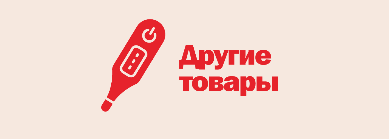 Другие товары